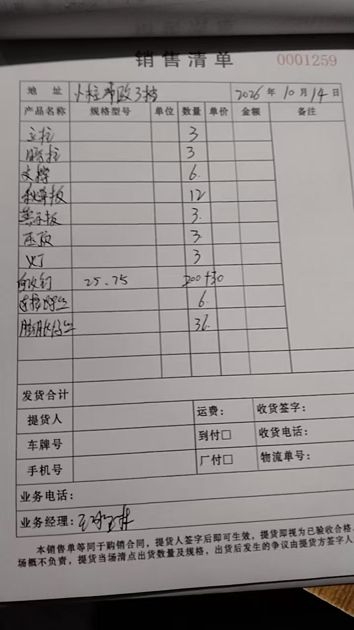 中阳｜湖北宏赢护栏｜2026年10月14日发货：小柱子市政围挡3档专车直送